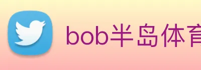 bob半岛体育官网下载 logo